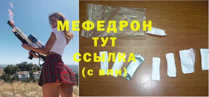 Мефедрон мука Зубцов